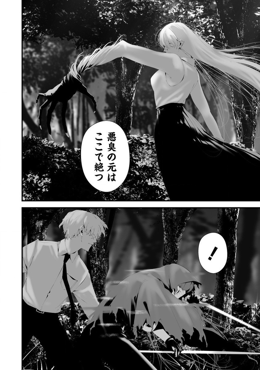 Hachigatsu Kokonoka Boku wa Kimi ni Kuwareru. Chap 33 - Next Chap 34