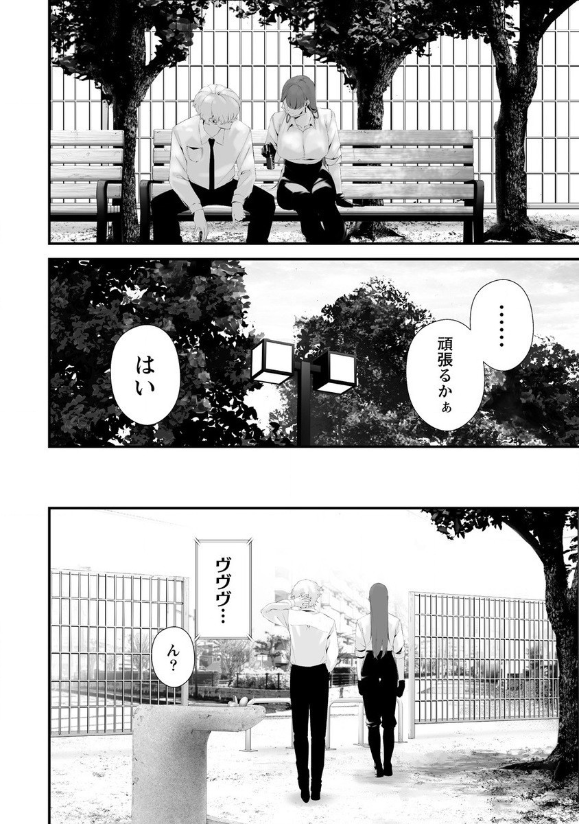 Hachigatsu Kokonoka Boku wa Kimi ni Kuwareru. Chap 33 - Next Chap 34