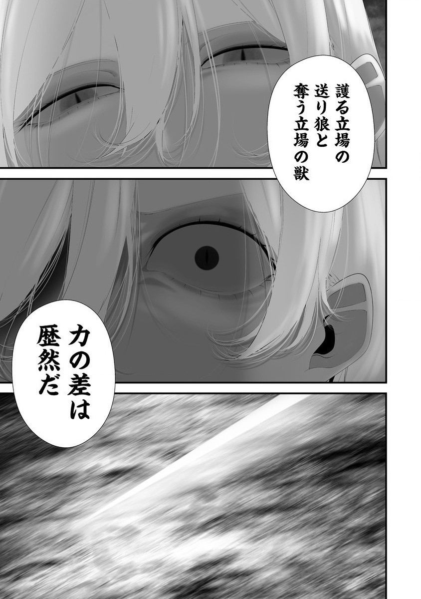 Hachigatsu Kokonoka Boku wa Kimi ni Kuwareru. Chap 34 - Next Chap 35