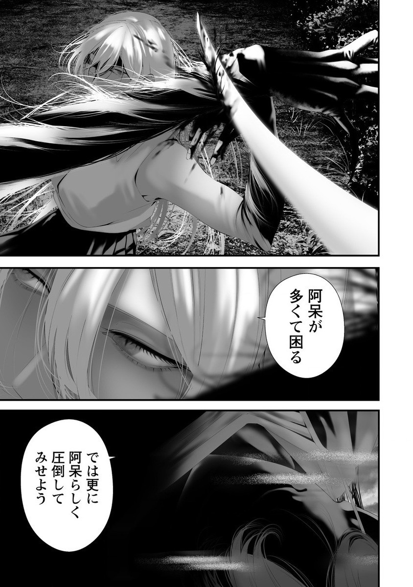 Hachigatsu Kokonoka Boku wa Kimi ni Kuwareru. Chap 34 - Next Chap 35