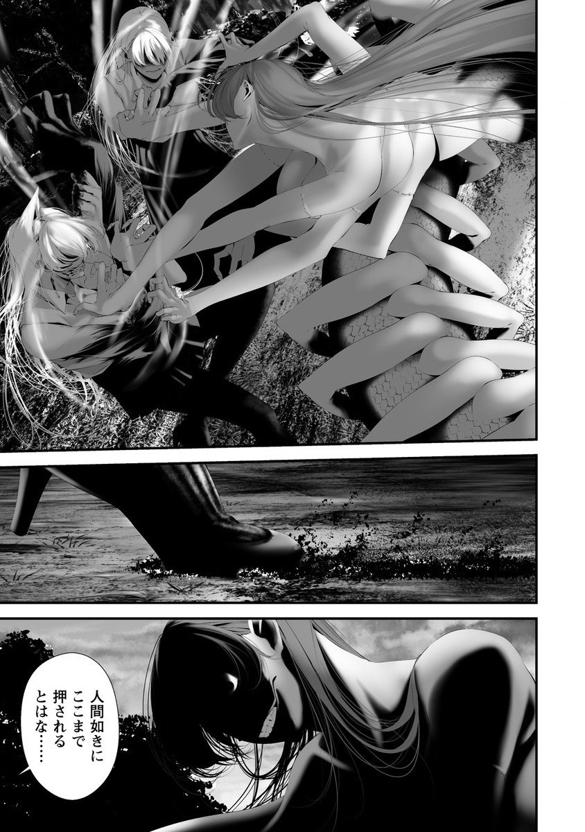 Hachigatsu Kokonoka Boku wa Kimi ni Kuwareru. Chap 34 - Next Chap 35