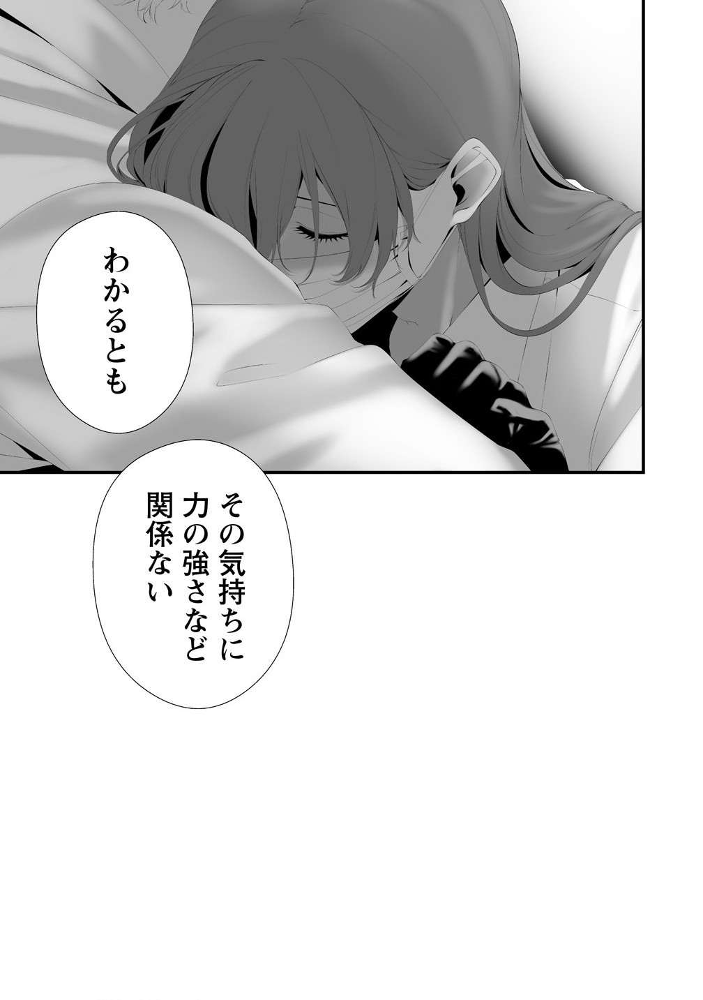 Hachigatsu Kokonoka Boku wa Kimi ni Kuwareru. Chap 35 - Next Chap 36