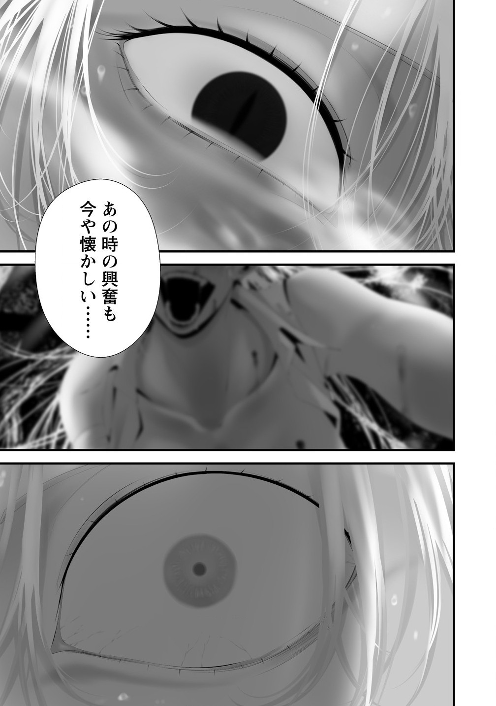 Hachigatsu Kokonoka Boku wa Kimi ni Kuwareru. Chap 35 - Next Chap 36