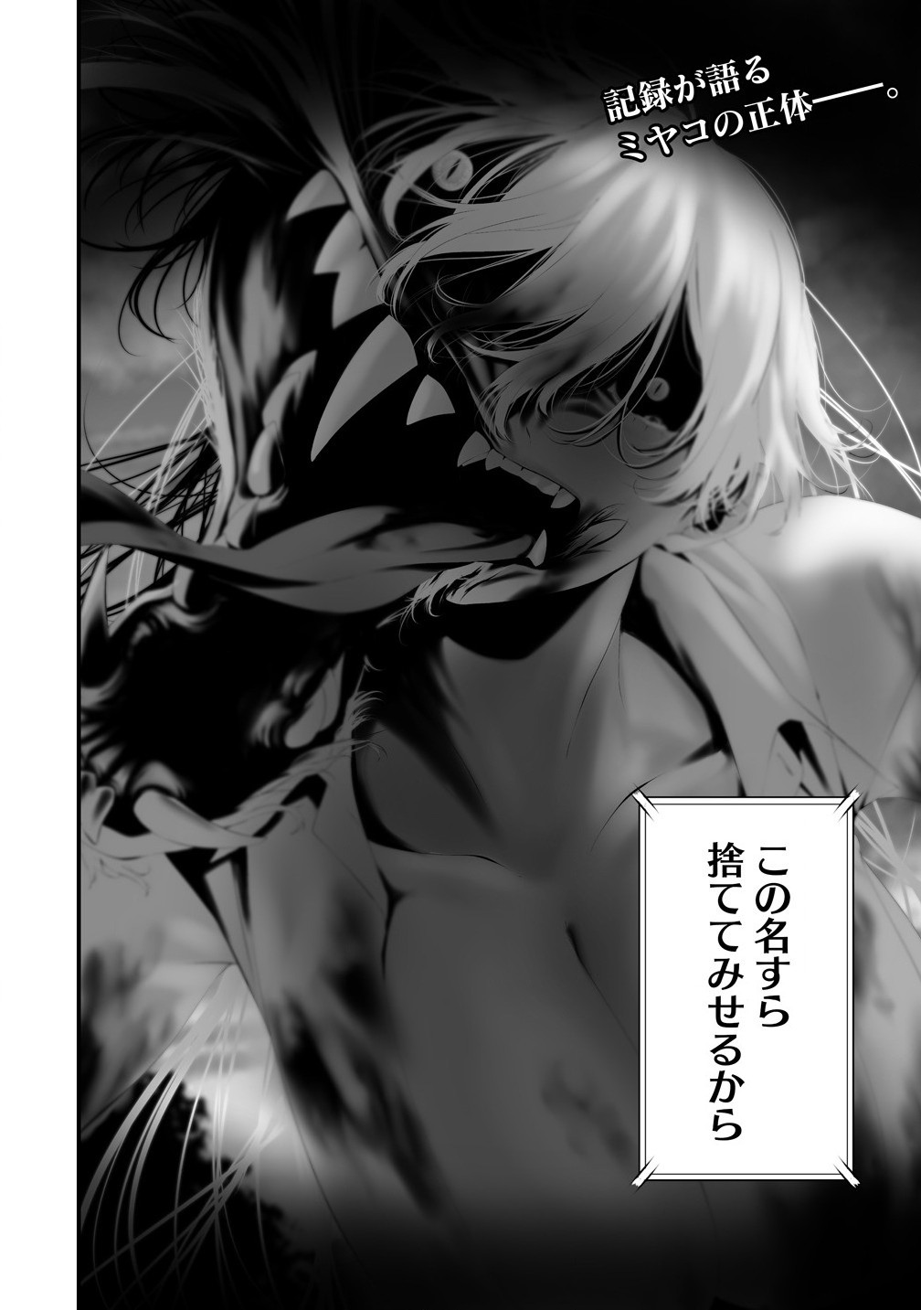 Hachigatsu Kokonoka Boku wa Kimi ni Kuwareru. Chap 35 - Next Chap 36