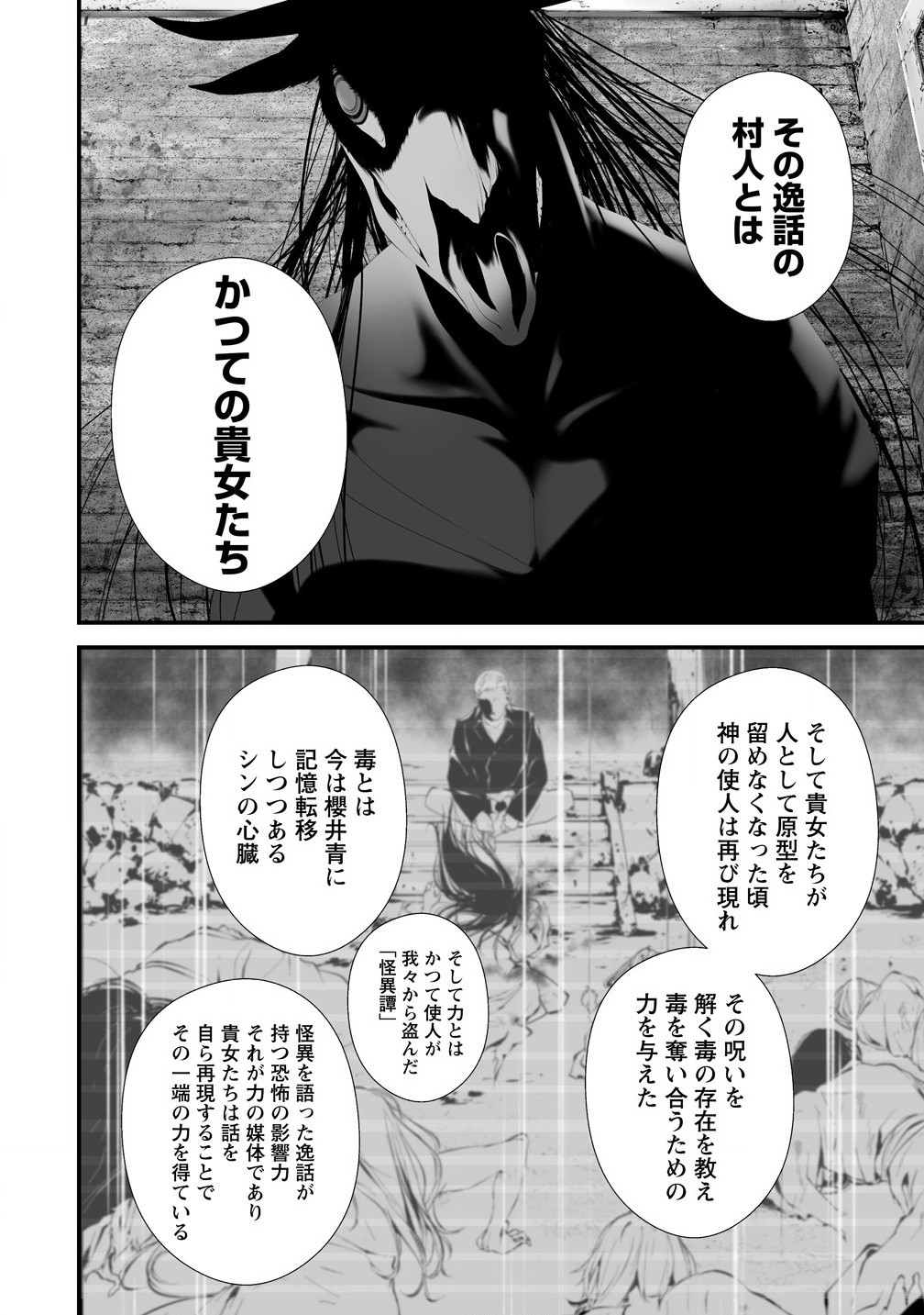 Hachigatsu Kokonoka Boku wa Kimi ni Kuwareru. Chap 35 - Next Chap 36