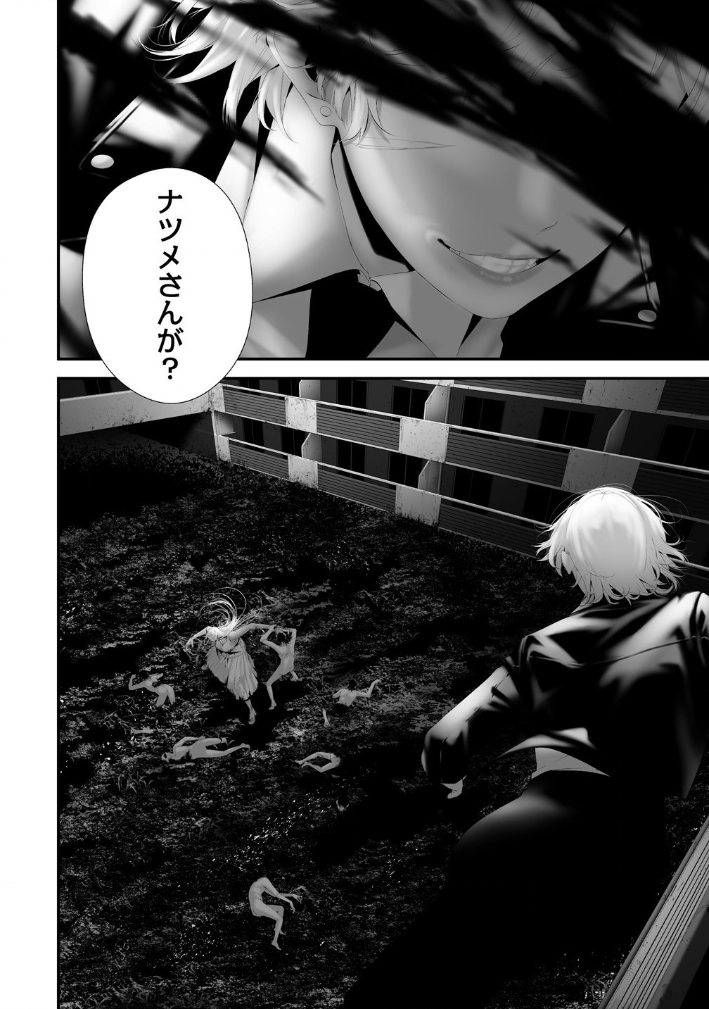 Hachigatsu Kokonoka Boku wa Kimi ni Kuwareru. Chap 36 - Next Chap 37