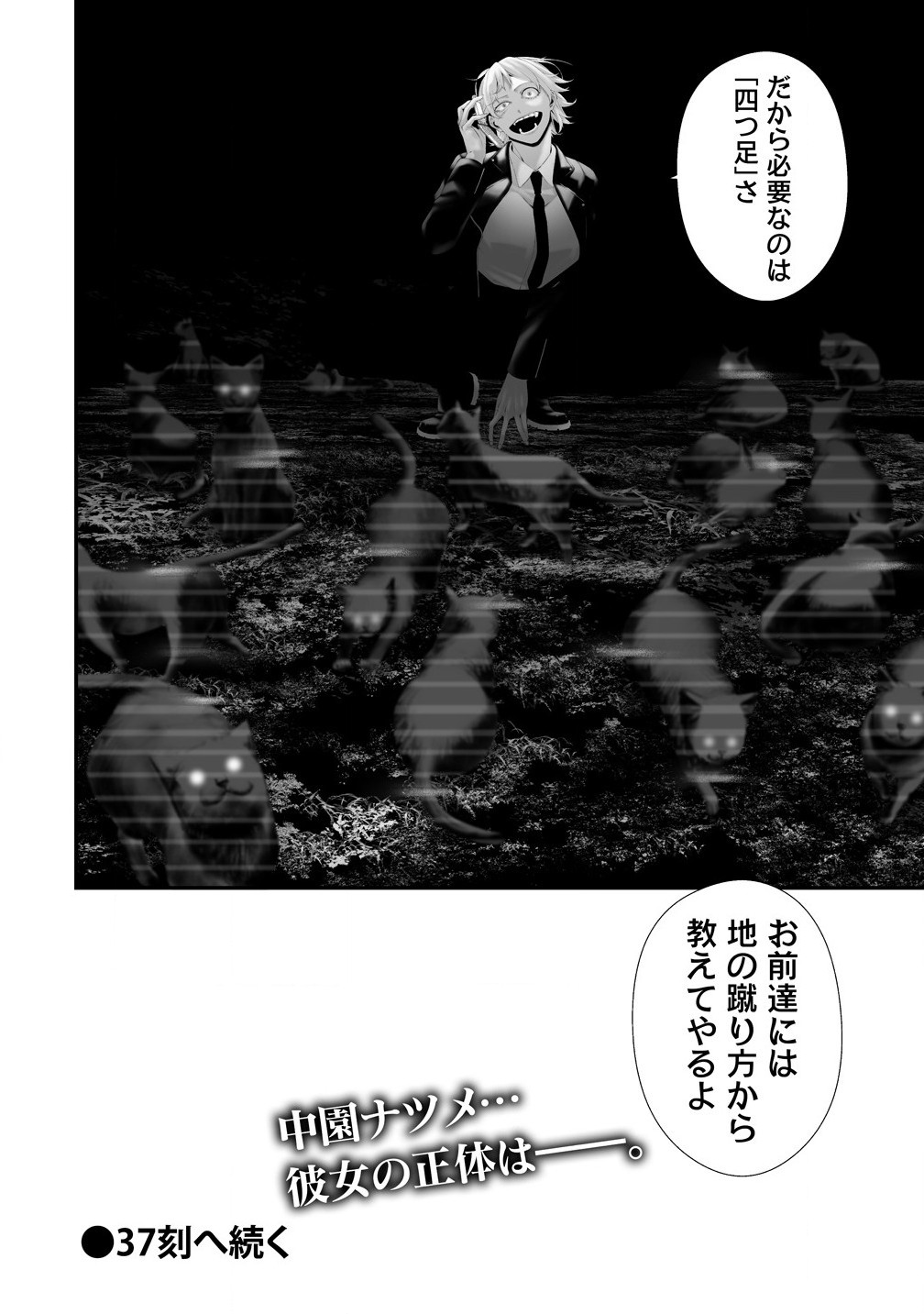 Hachigatsu Kokonoka Boku wa Kimi ni Kuwareru. Chap 36 - Next Chap 37