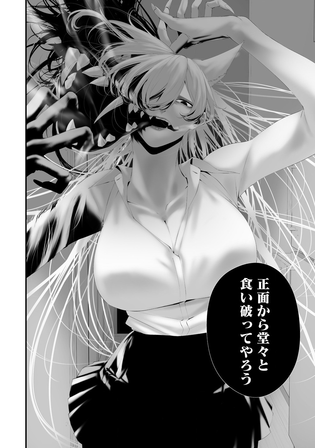 Hachigatsu Kokonoka Boku wa Kimi ni Kuwareru. Chap 36 - Next Chap 37