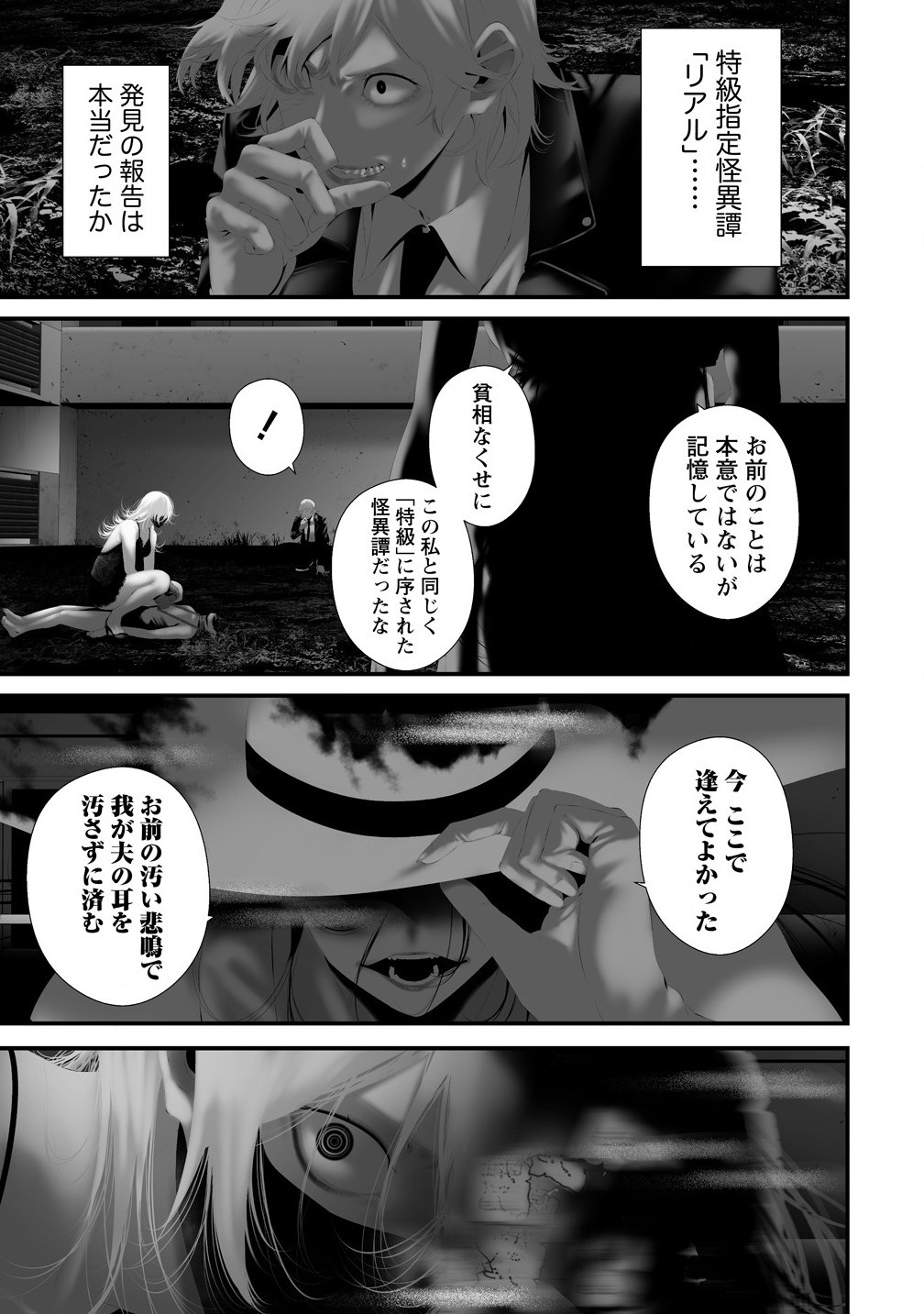 Hachigatsu Kokonoka Boku wa Kimi ni Kuwareru. Chap 37 - Next Chap 38