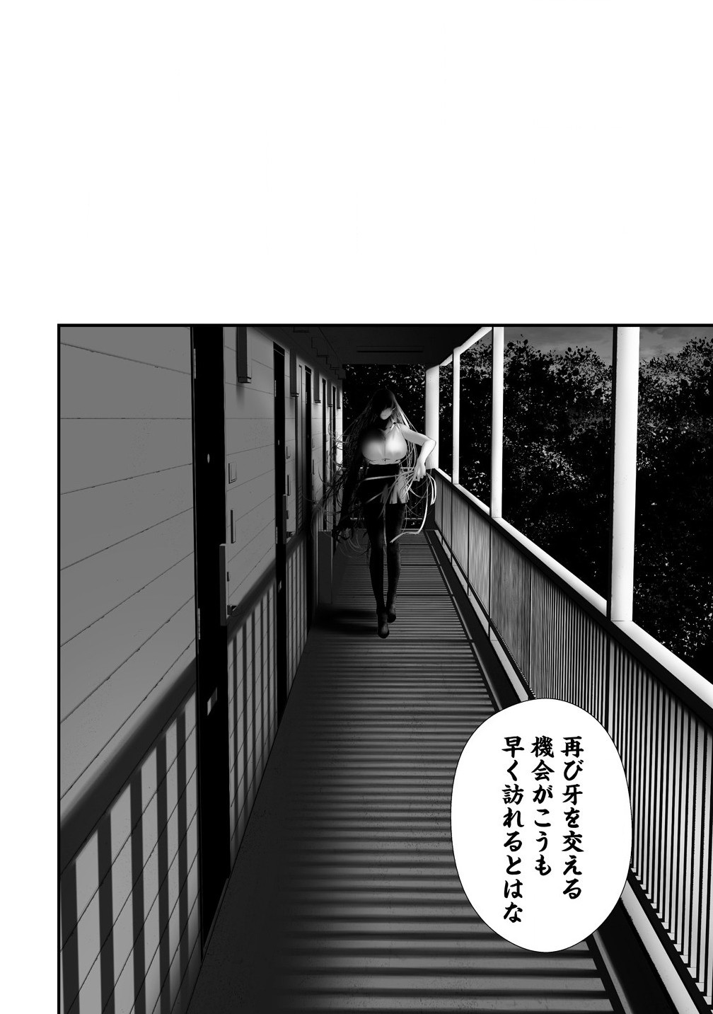 Hachigatsu Kokonoka Boku wa Kimi ni Kuwareru. Chap 37 - Next Chap 38