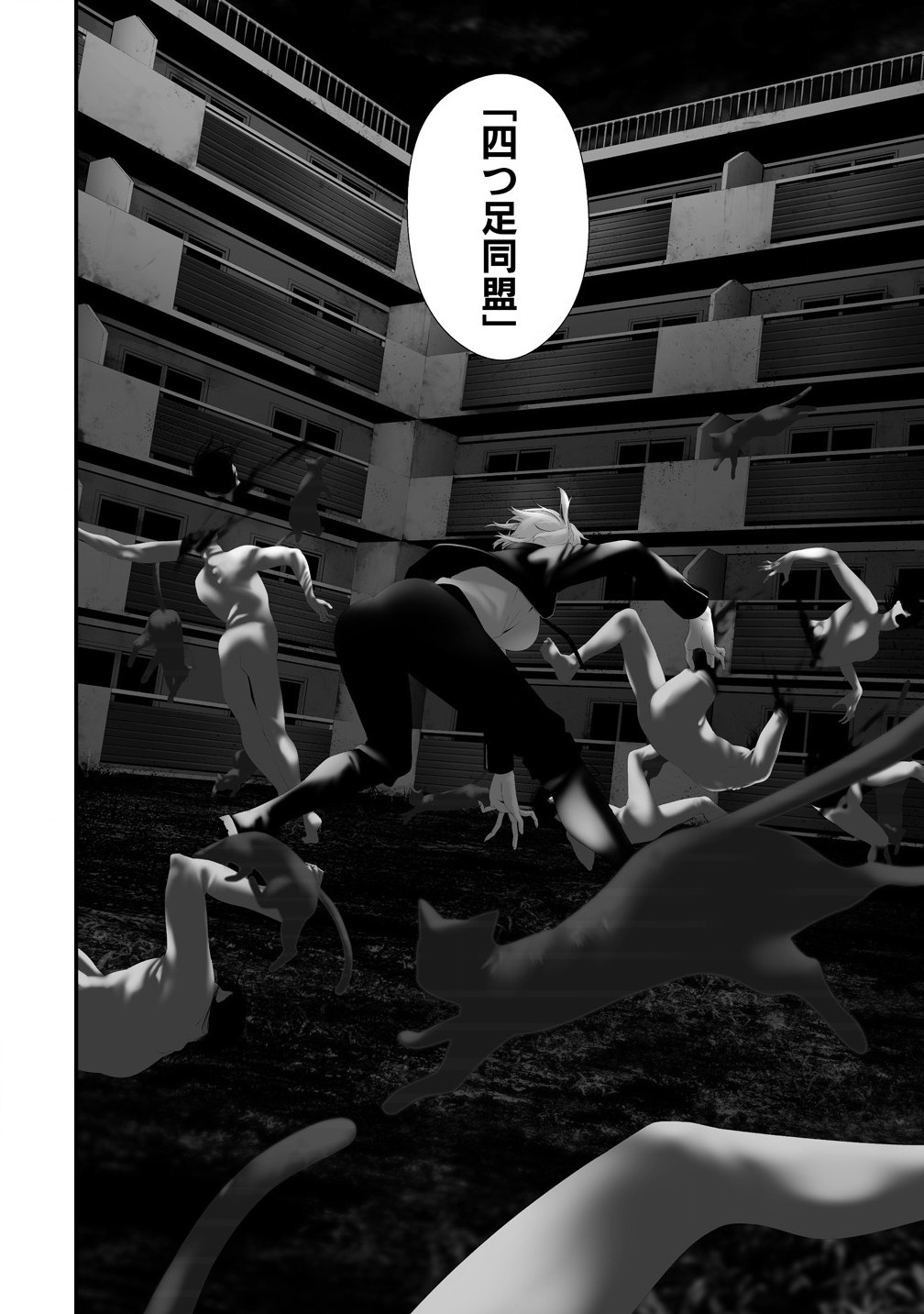 Hachigatsu Kokonoka Boku wa Kimi ni Kuwareru. Chap 37 - Next Chap 38