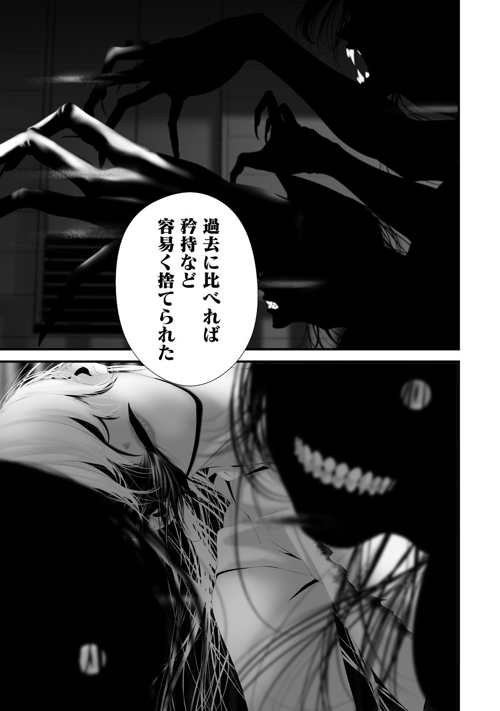 Hachigatsu Kokonoka Boku wa Kimi ni Kuwareru. Chap 38 - Next Chap 39