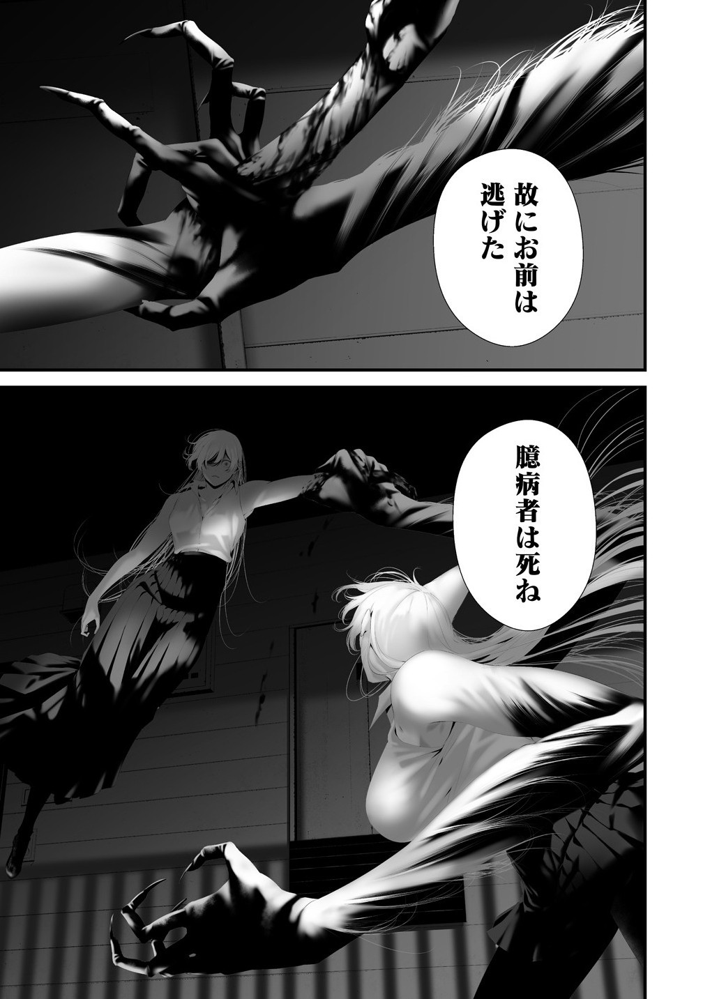 Hachigatsu Kokonoka Boku wa Kimi ni Kuwareru. Chap 38 - Next Chap 39