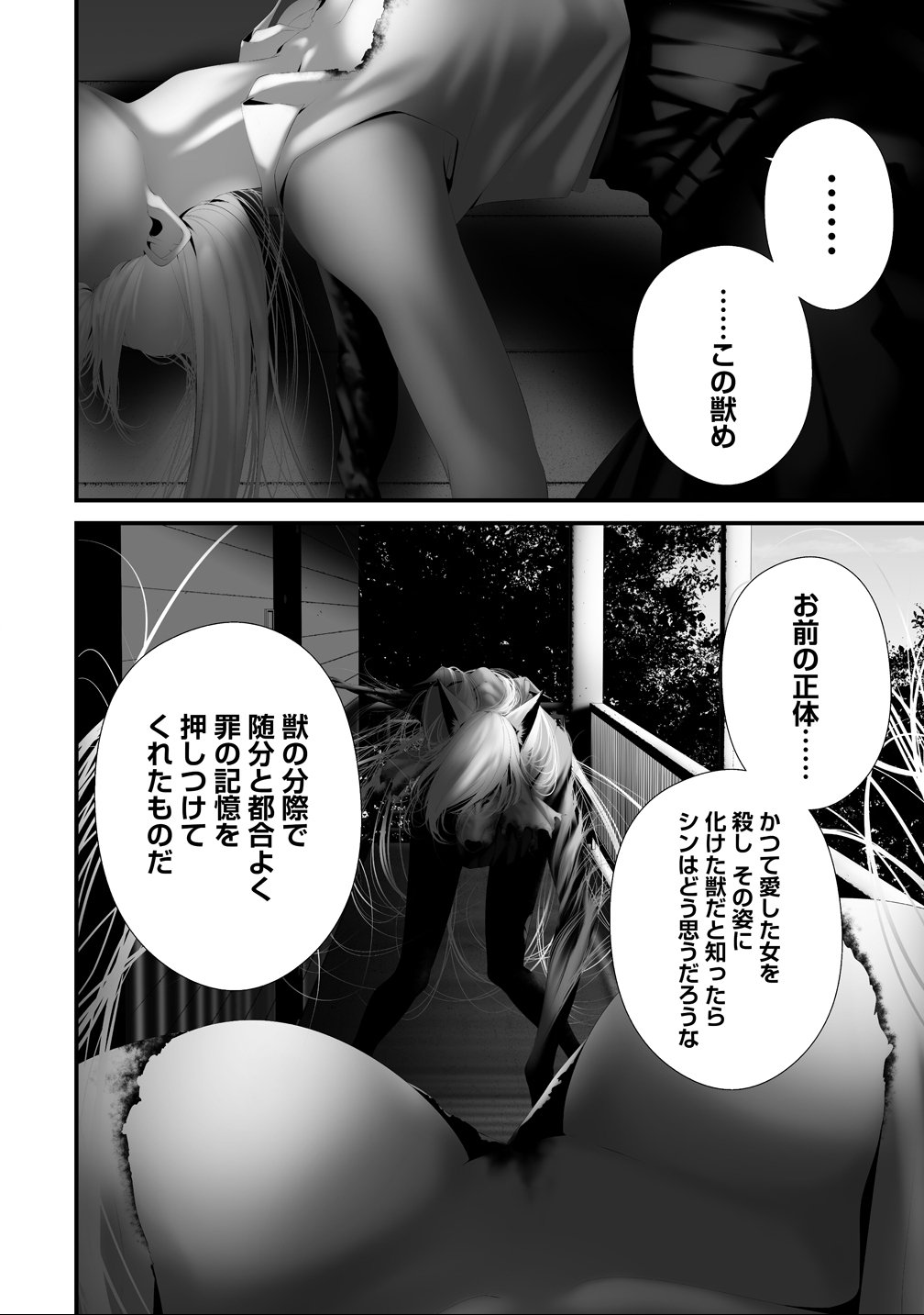 Hachigatsu Kokonoka Boku wa Kimi ni Kuwareru. Chap 39 - Next Chap 40