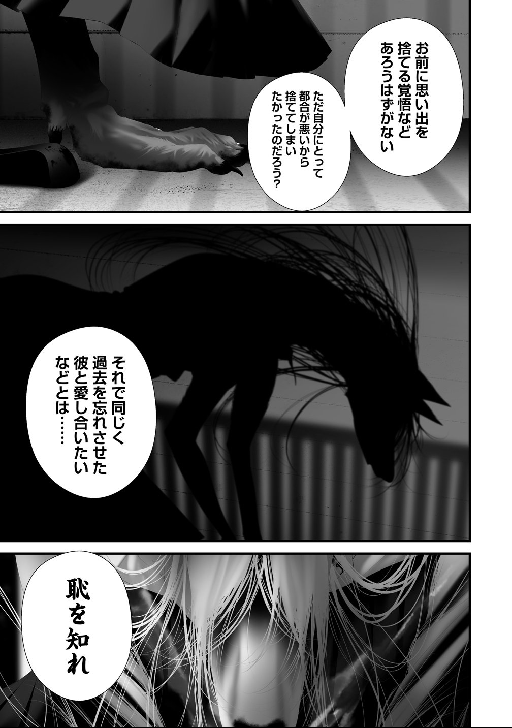 Hachigatsu Kokonoka Boku wa Kimi ni Kuwareru. Chap 39 - Next Chap 40