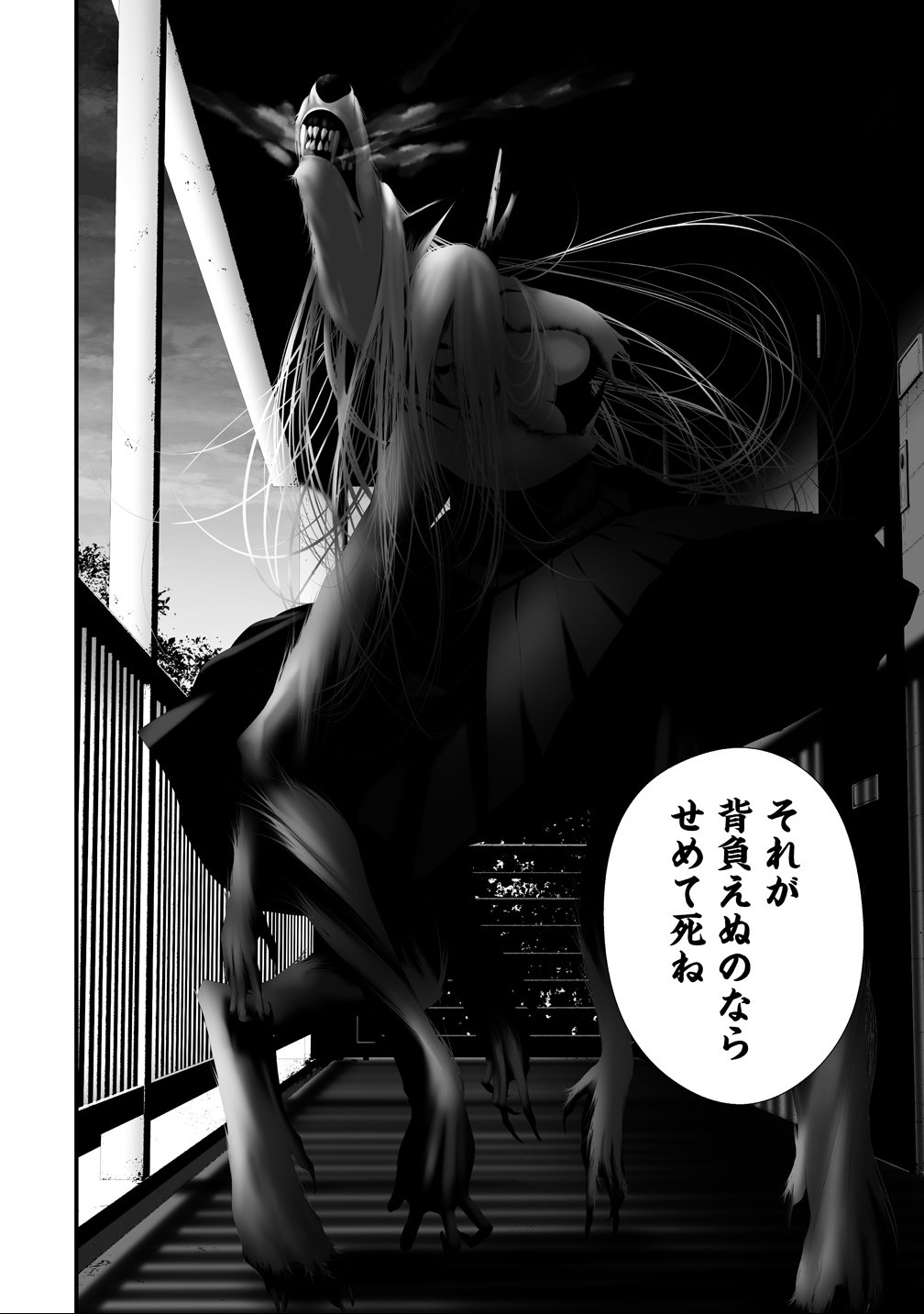 Hachigatsu Kokonoka Boku wa Kimi ni Kuwareru. Chap 39 - Next Chap 40