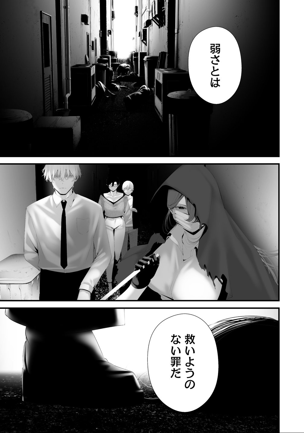 Hachigatsu Kokonoka Boku wa Kimi ni Kuwareru. Chap 39 - Next Chap 40