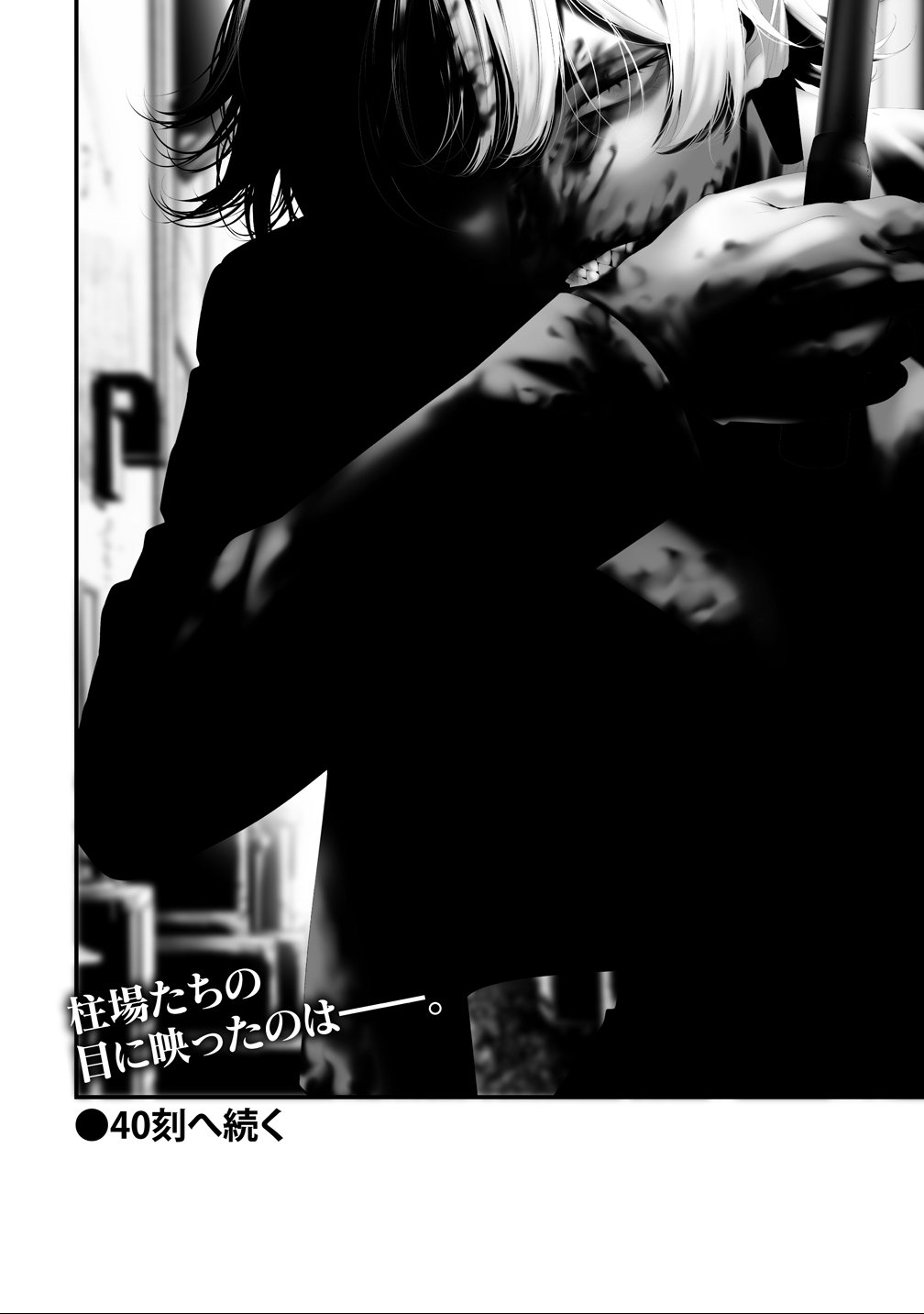 Hachigatsu Kokonoka Boku wa Kimi ni Kuwareru. Chap 39 - Next Chap 40