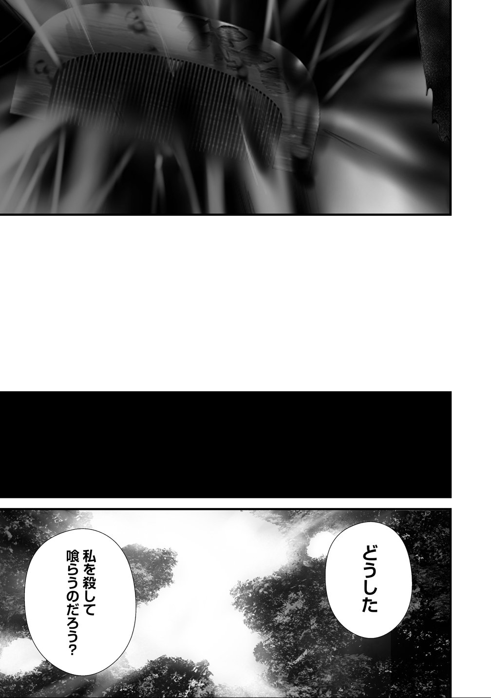 Hachigatsu Kokonoka Boku wa Kimi ni Kuwareru. Chap 39 - Next Chap 40