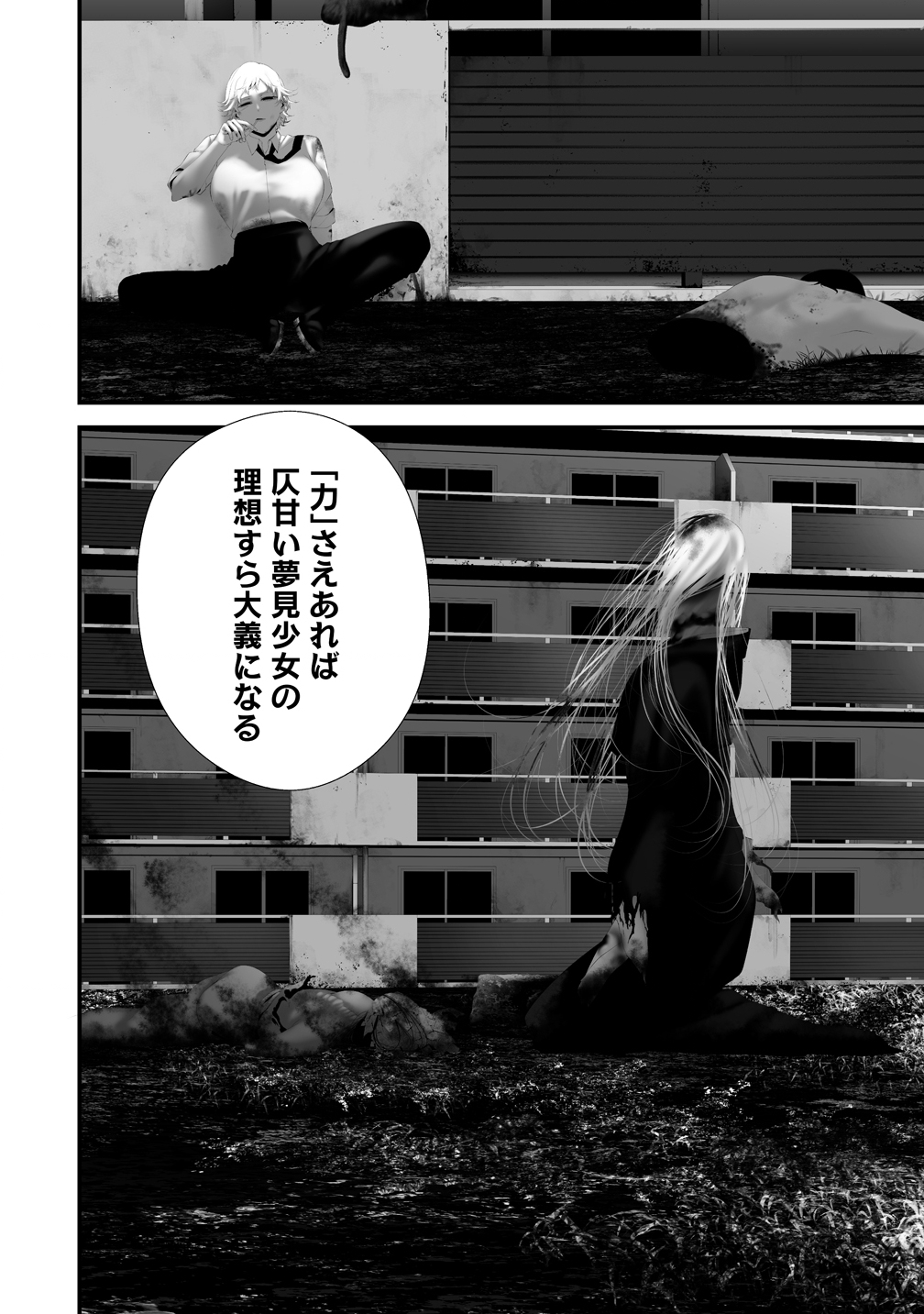 Hachigatsu Kokonoka Boku wa Kimi ni Kuwareru. Chap 40 - Next Chap 41