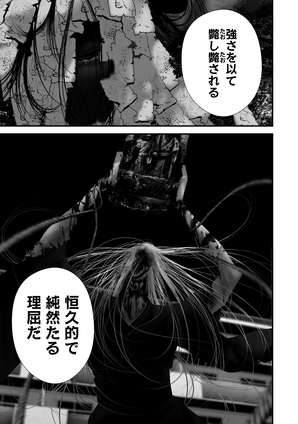 Hachigatsu Kokonoka Boku wa Kimi ni Kuwareru. Chap 40 - Next Chap 41