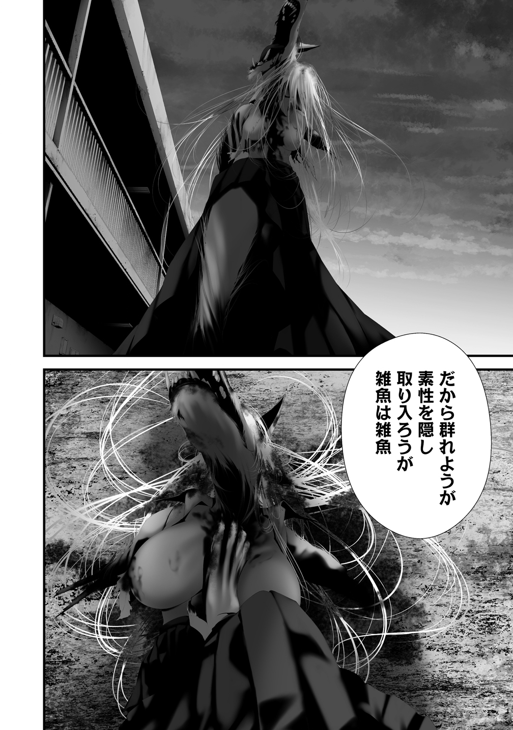 Hachigatsu Kokonoka Boku wa Kimi ni Kuwareru. Chap 40 - Next Chap 41