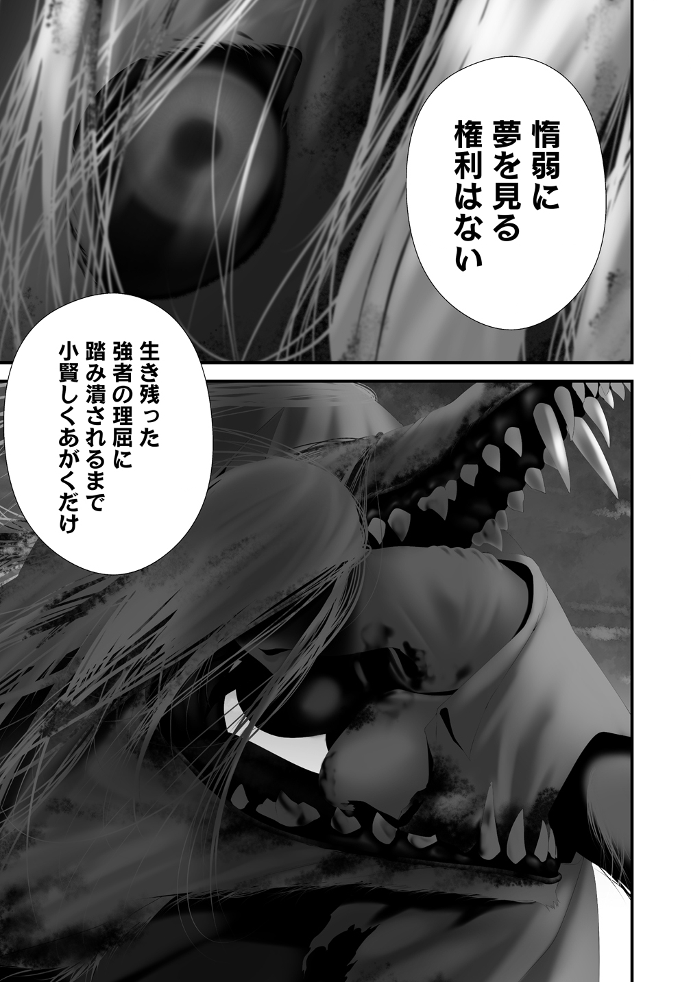 Hachigatsu Kokonoka Boku wa Kimi ni Kuwareru. Chap 40 - Next Chap 41