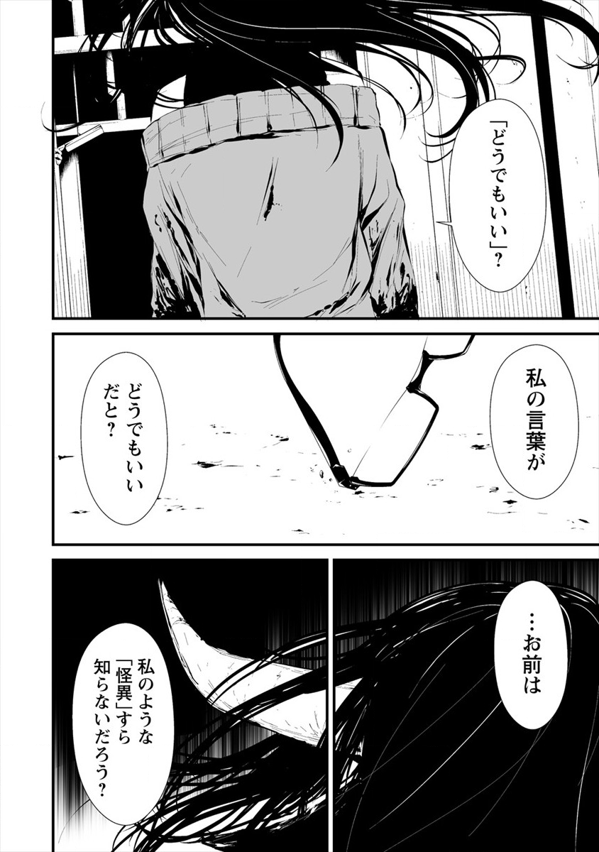 Hachigatsu Kokonoka Boku wa Kimi ni Kuwareru. Chap 5 - Next Chap 6