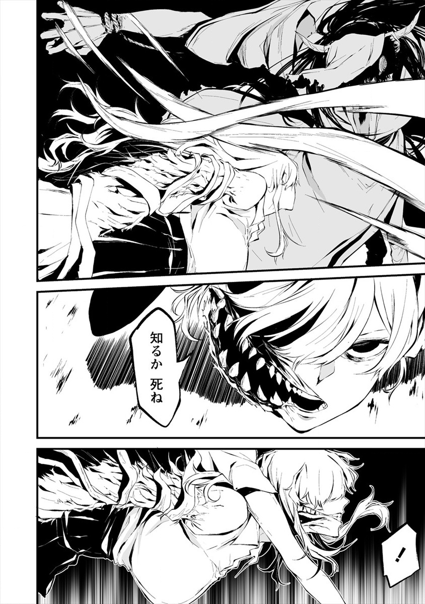 Hachigatsu Kokonoka Boku wa Kimi ni Kuwareru. Chap 5 - Next Chap 6