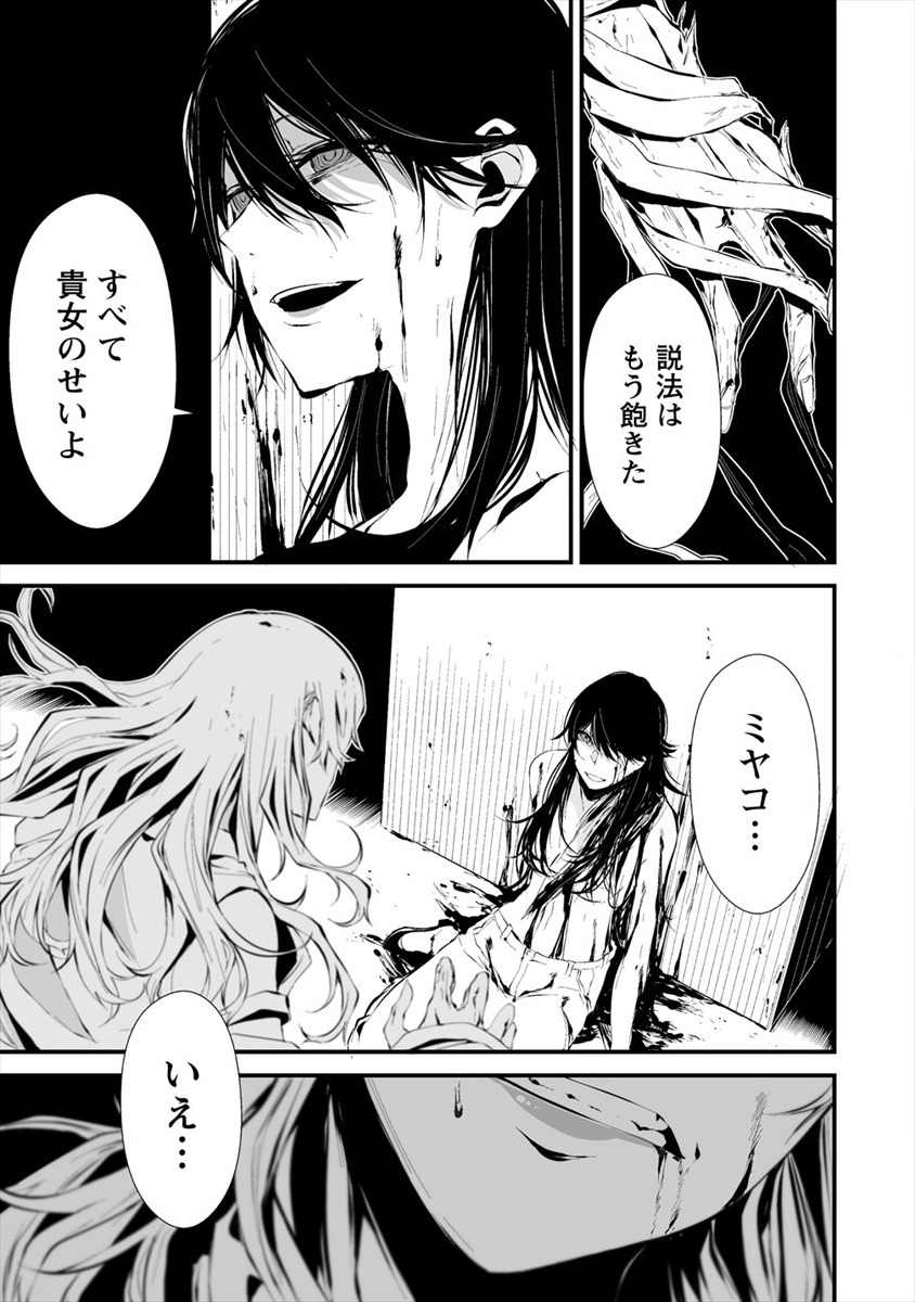 Hachigatsu Kokonoka Boku wa Kimi ni Kuwareru. Chap 5 - Next Chap 6