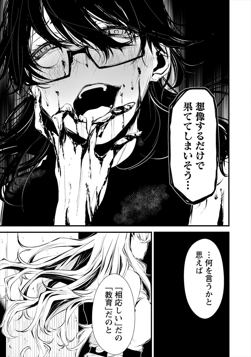 Hachigatsu Kokonoka Boku wa Kimi ni Kuwareru. Chap 5 - Next Chap 6