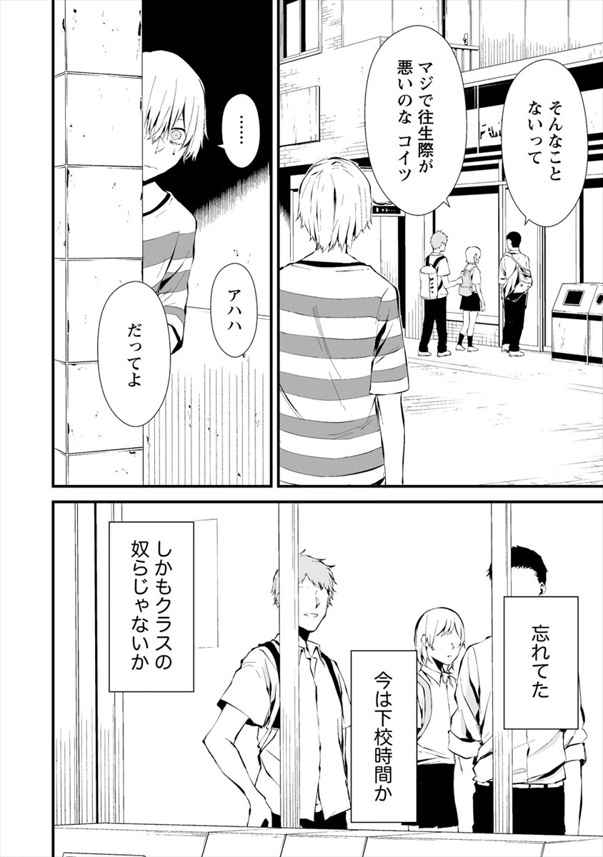 Hachigatsu Kokonoka Boku wa Kimi ni Kuwareru. Chap 6 - Next Chap 7