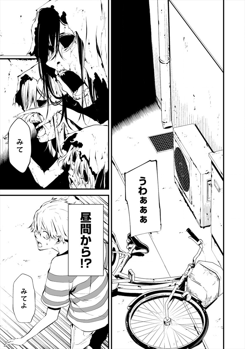 Hachigatsu Kokonoka Boku wa Kimi ni Kuwareru. Chap 6 - Next Chap 7