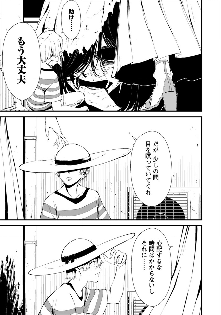 Hachigatsu Kokonoka Boku wa Kimi ni Kuwareru. Chap 6 - Next Chap 7