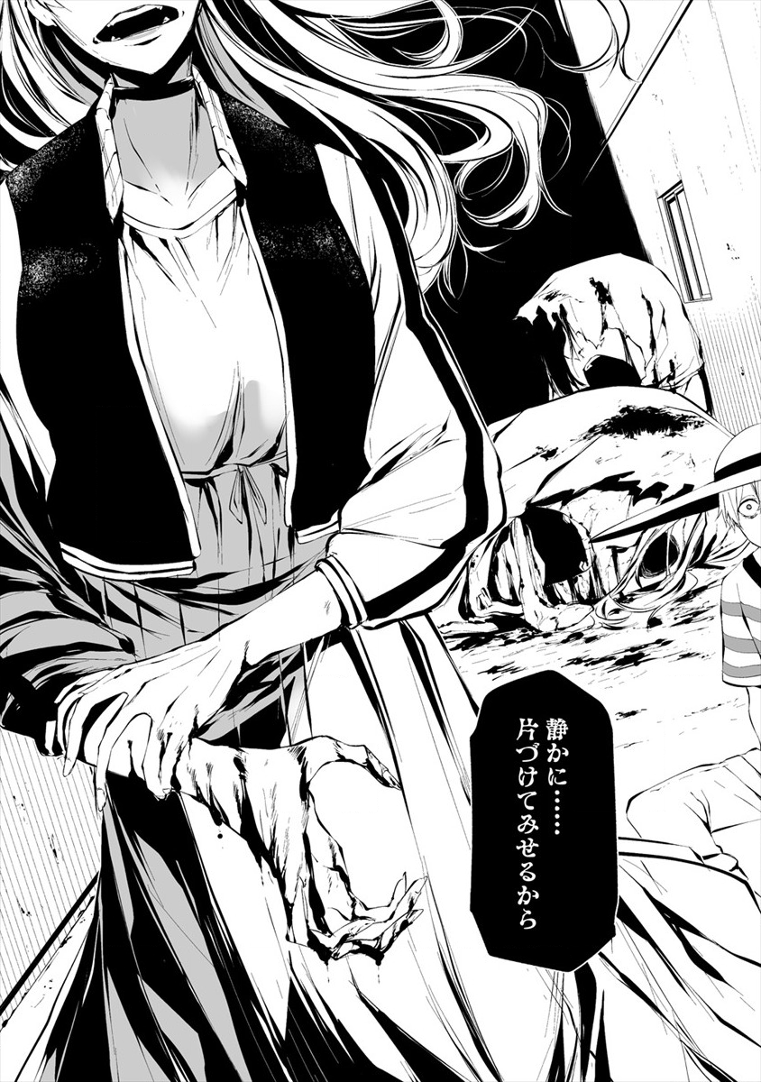 Hachigatsu Kokonoka Boku wa Kimi ni Kuwareru. Chap 6 - Next Chap 7