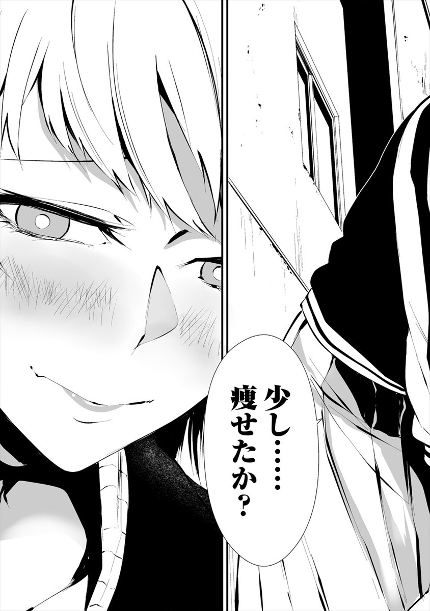 Hachigatsu Kokonoka Boku wa Kimi ni Kuwareru. Chap 6 - Next Chap 7