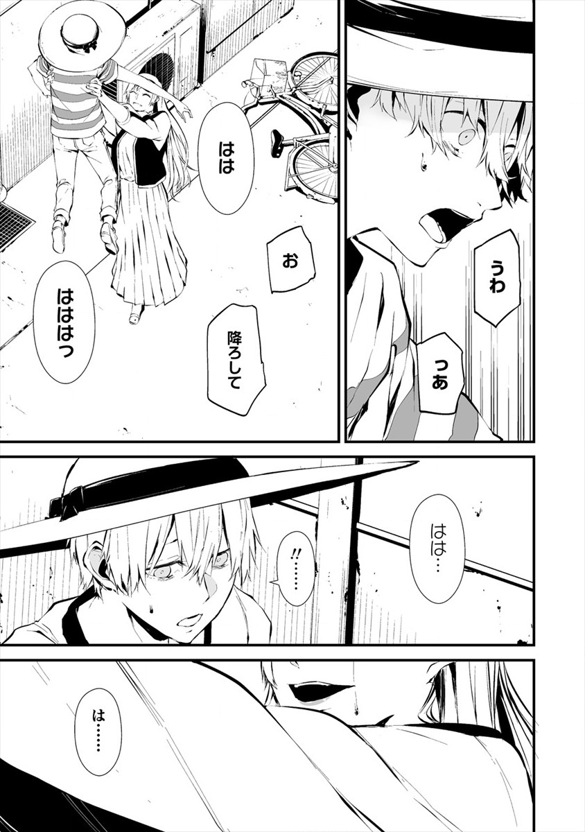 Hachigatsu Kokonoka Boku wa Kimi ni Kuwareru. Chap 6 - Next Chap 7