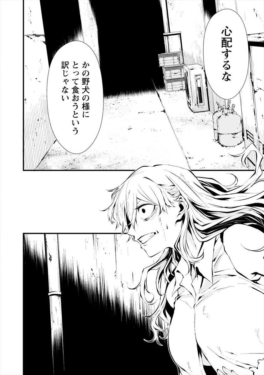 Hachigatsu Kokonoka Boku wa Kimi ni Kuwareru. Chap 7 - Next Chap 8