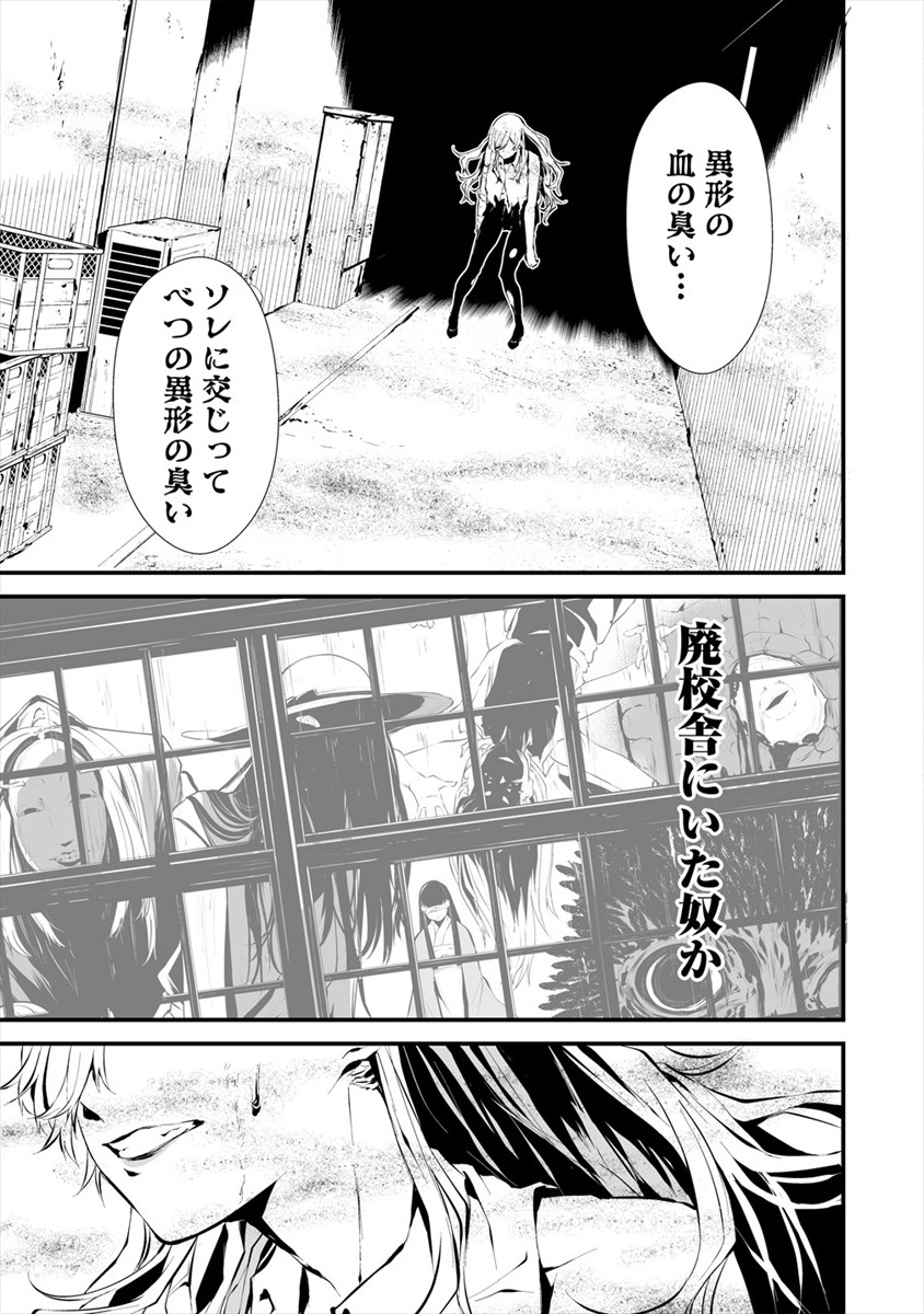Hachigatsu Kokonoka Boku wa Kimi ni Kuwareru. Chap 7 - Next Chap 8