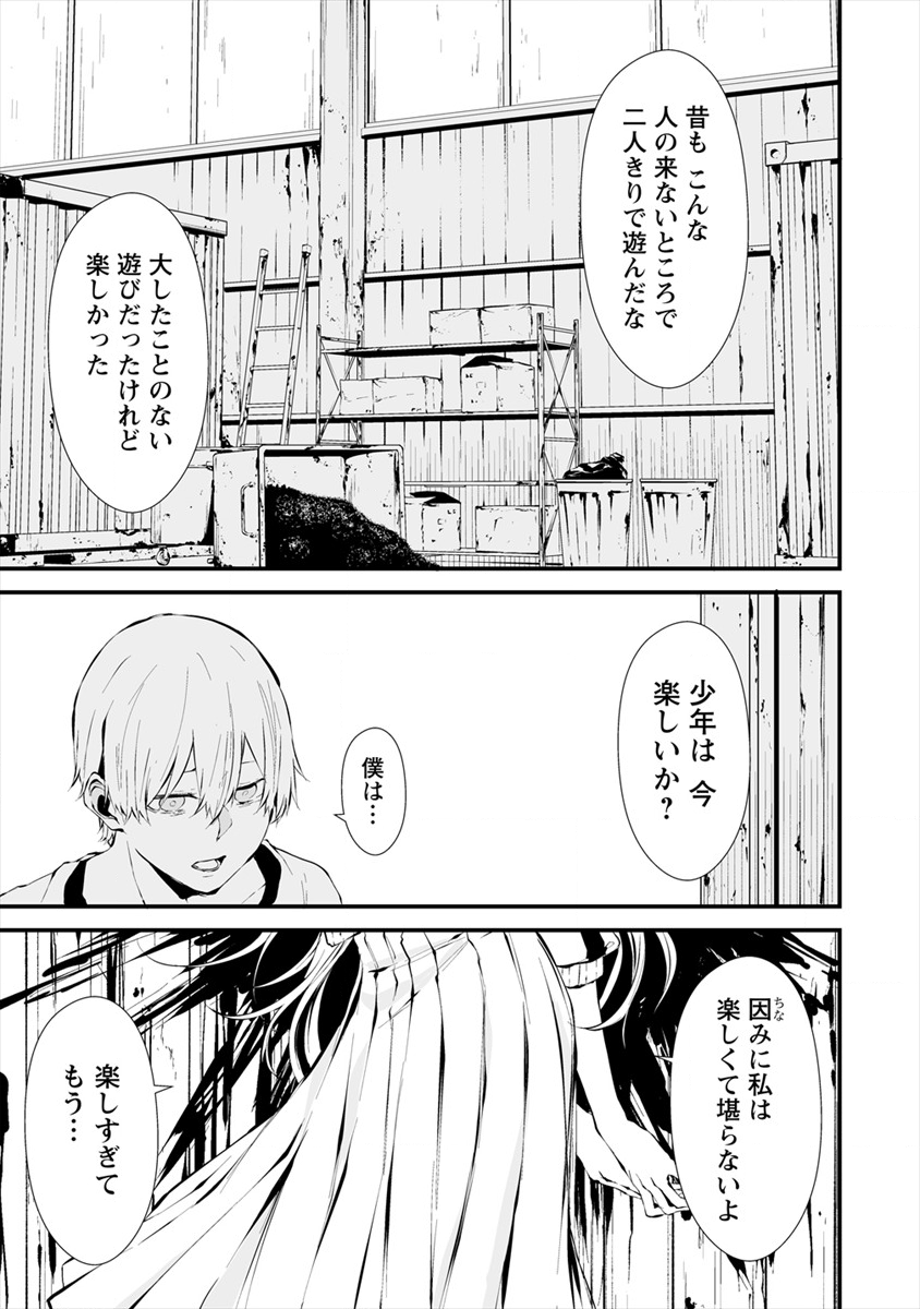 Hachigatsu Kokonoka Boku wa Kimi ni Kuwareru. Chap 7 - Next Chap 8