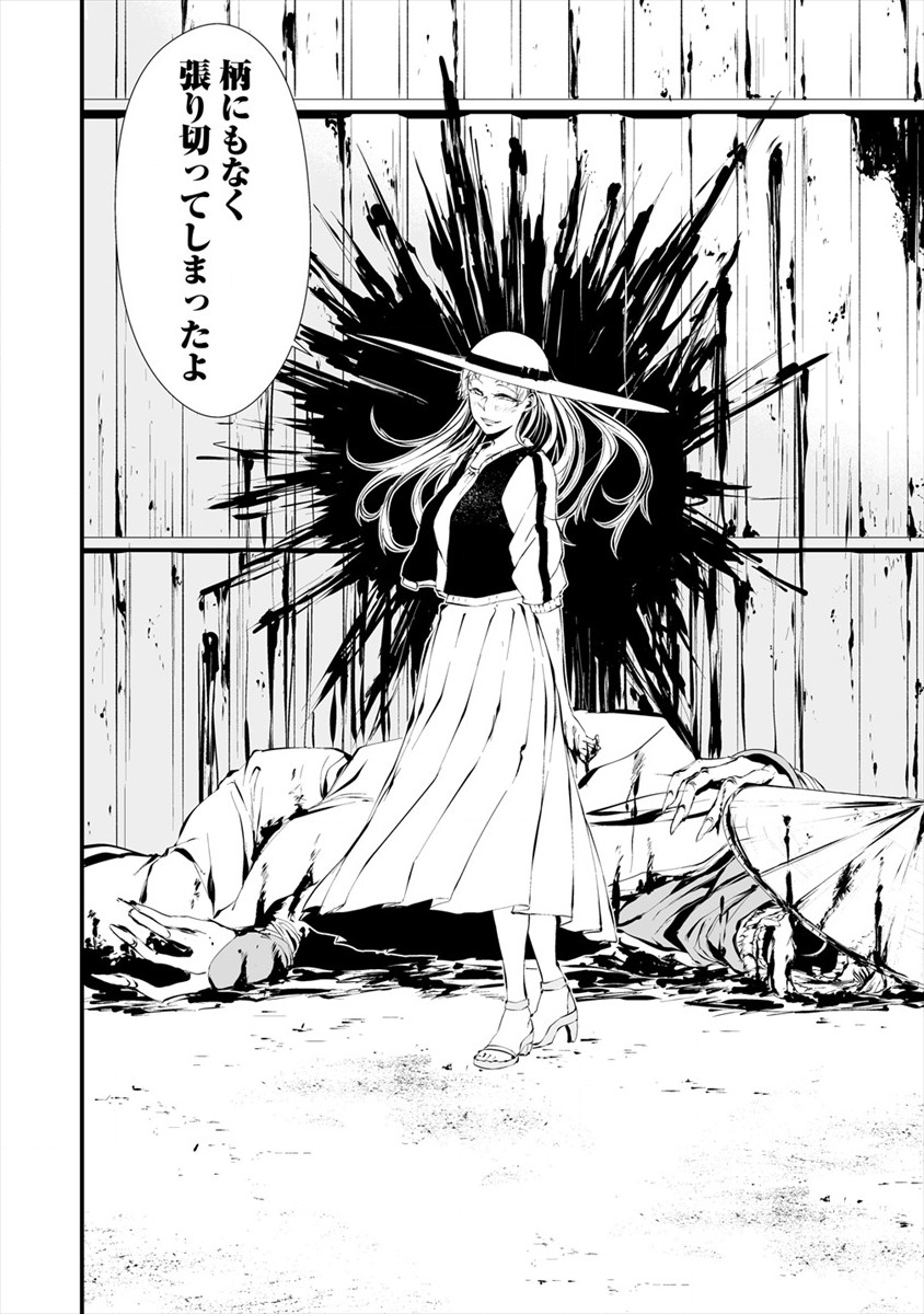 Hachigatsu Kokonoka Boku wa Kimi ni Kuwareru. Chap 7 - Next Chap 8