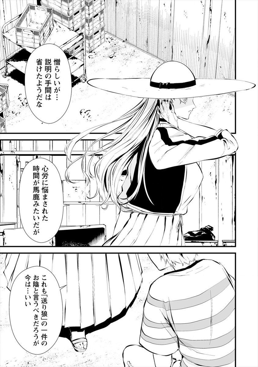 Hachigatsu Kokonoka Boku wa Kimi ni Kuwareru. Chap 7 - Next Chap 8