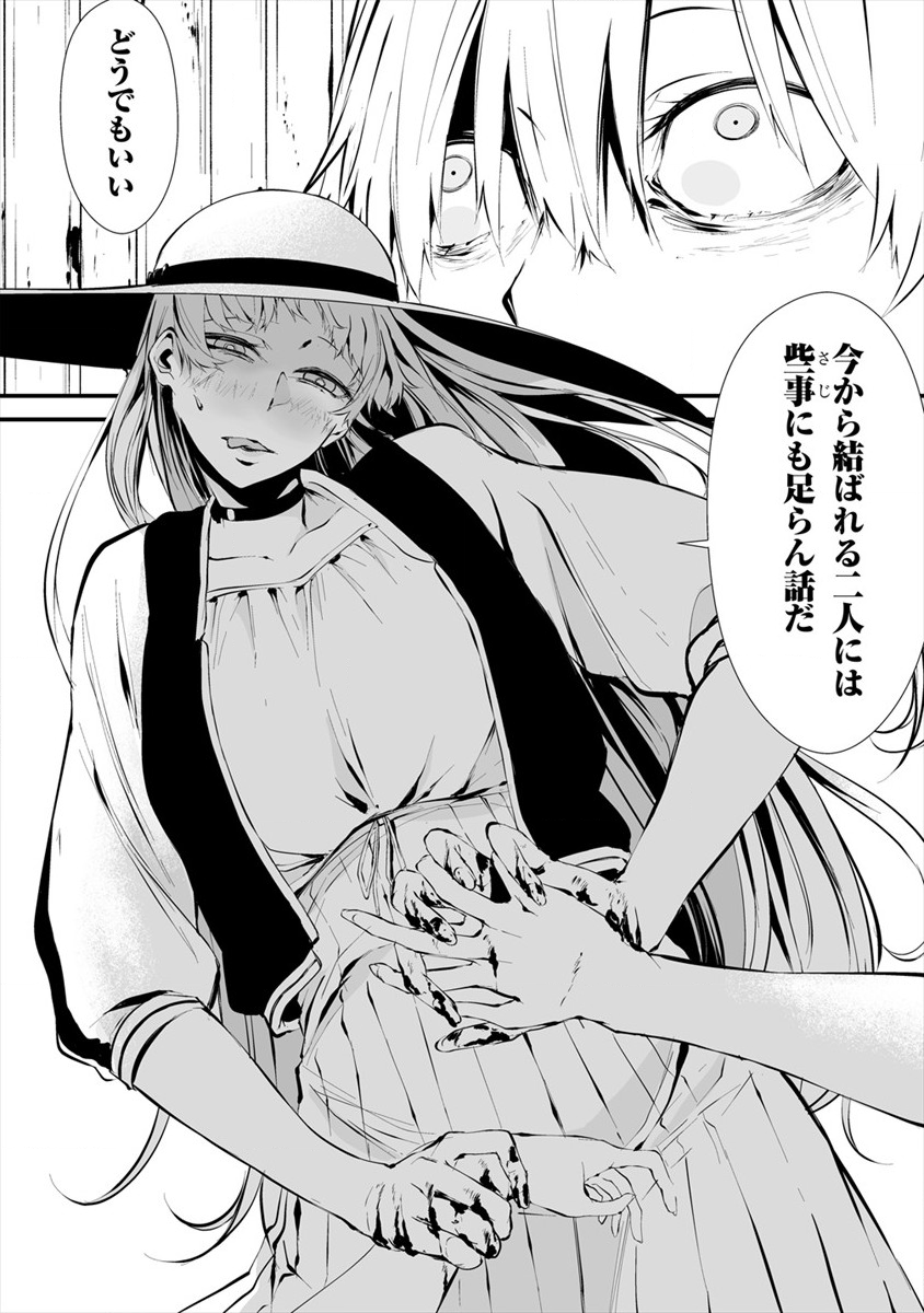 Hachigatsu Kokonoka Boku wa Kimi ni Kuwareru. Chap 7 - Next Chap 8
