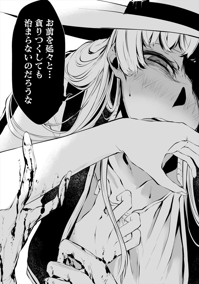 Hachigatsu Kokonoka Boku wa Kimi ni Kuwareru. Chap 7 - Next Chap 8