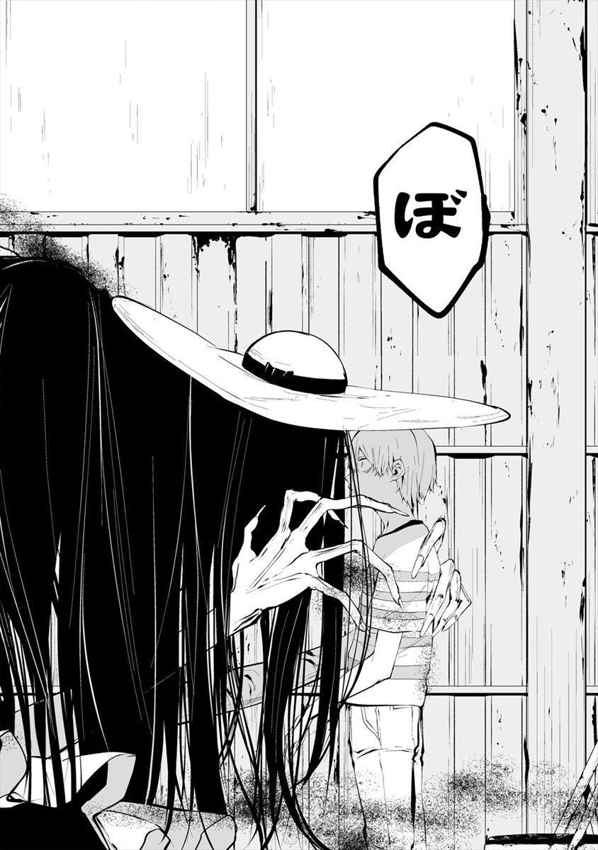 Hachigatsu Kokonoka Boku wa Kimi ni Kuwareru. Chap 7 - Next Chap 8