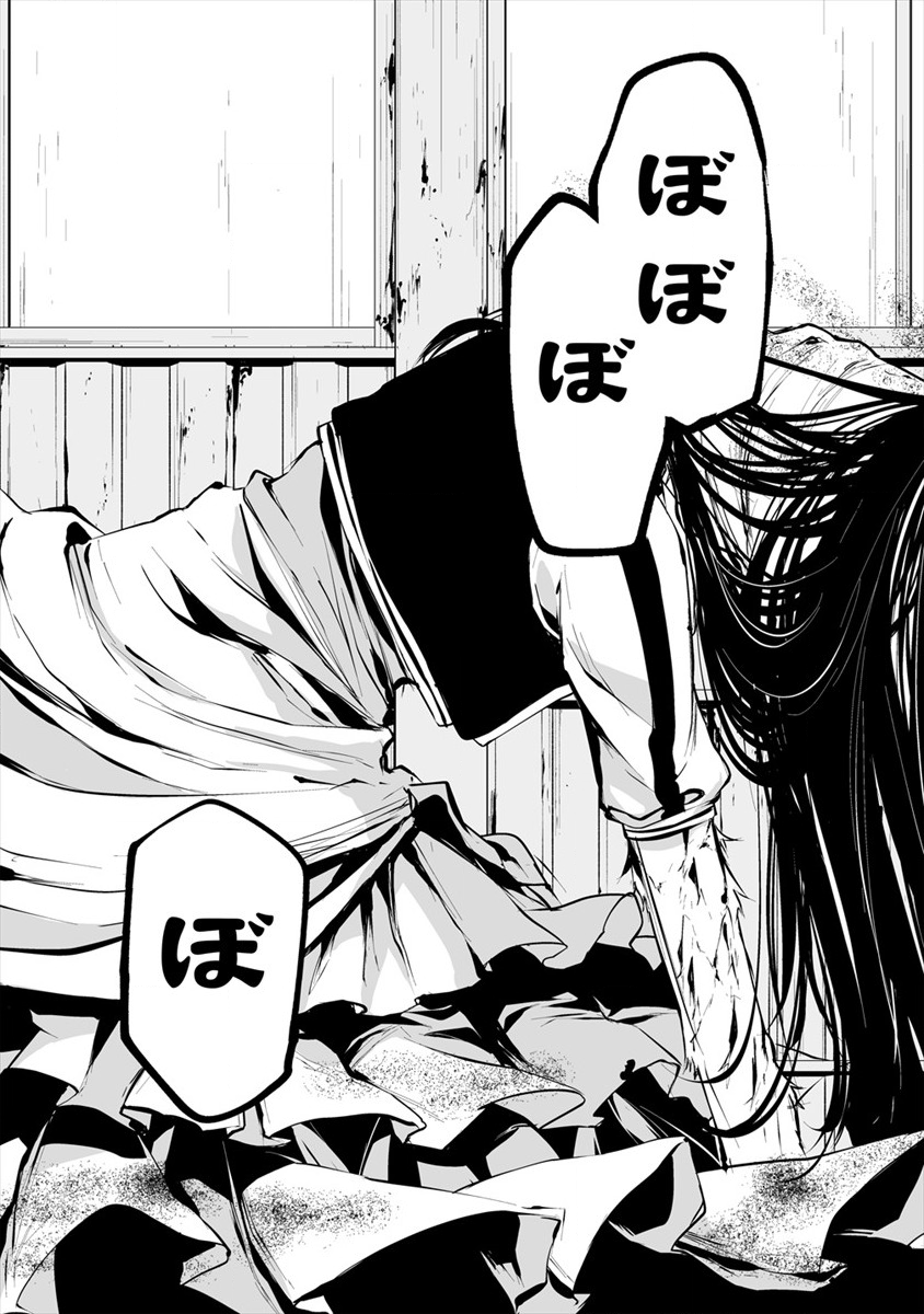 Hachigatsu Kokonoka Boku wa Kimi ni Kuwareru. Chap 7 - Next Chap 8