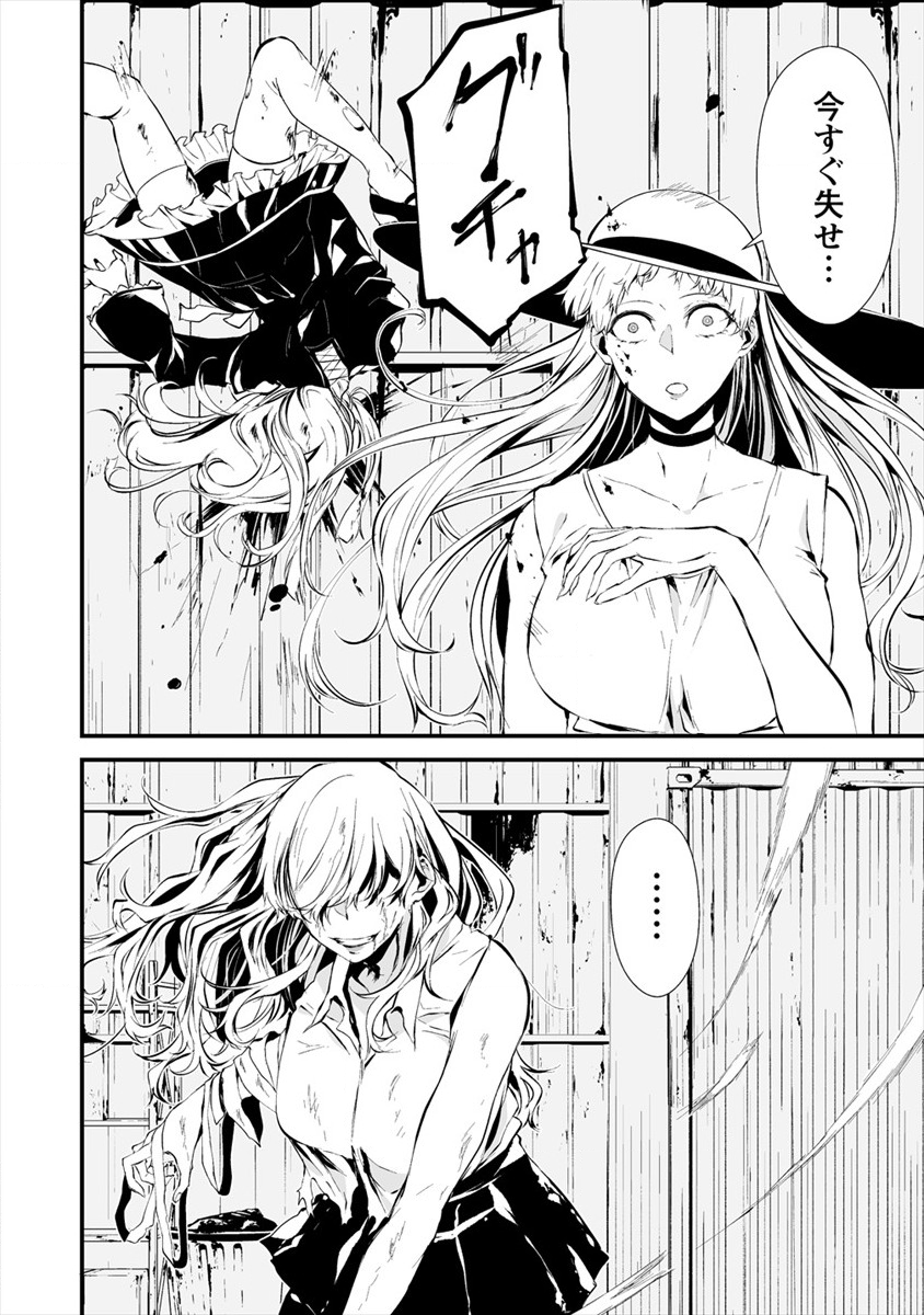 Hachigatsu Kokonoka Boku wa Kimi ni Kuwareru. Chap 8 - Next Chap 9
