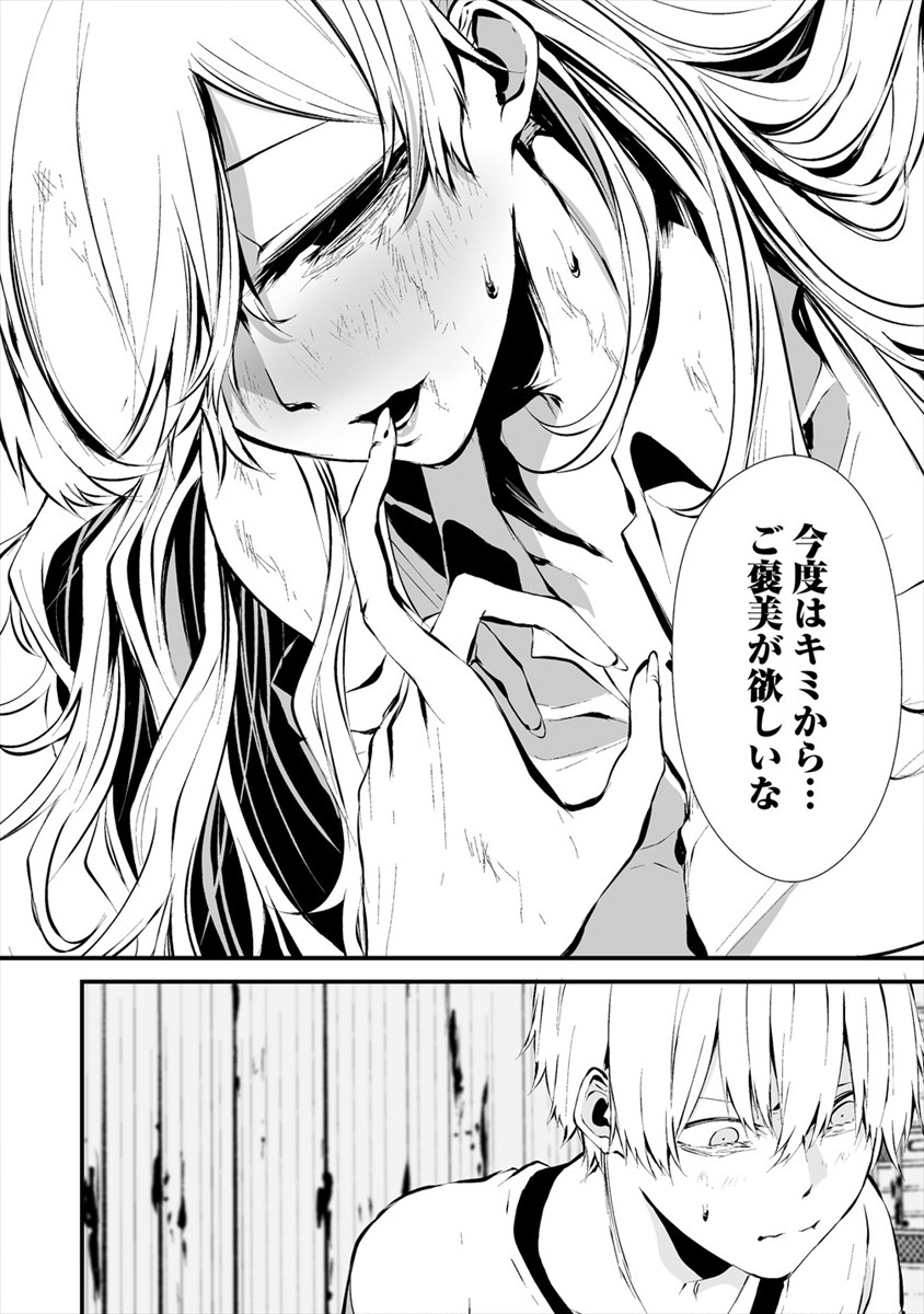 Hachigatsu Kokonoka Boku wa Kimi ni Kuwareru. Chap 8 - Next Chap 9