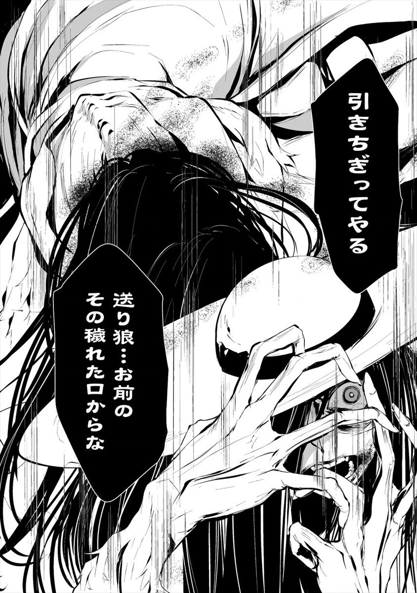 Hachigatsu Kokonoka Boku wa Kimi ni Kuwareru. Chap 8 - Next Chap 9