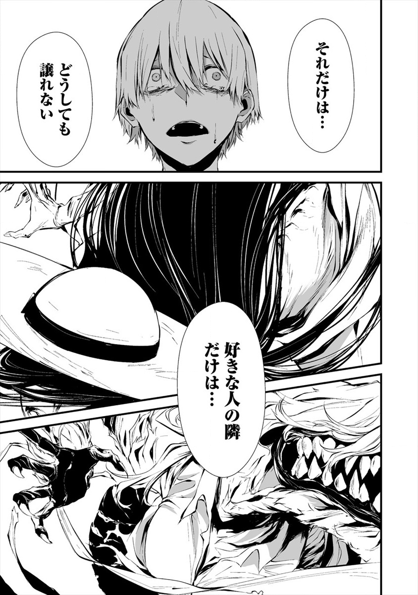 Hachigatsu Kokonoka Boku wa Kimi ni Kuwareru. Chap 8 - Next Chap 9